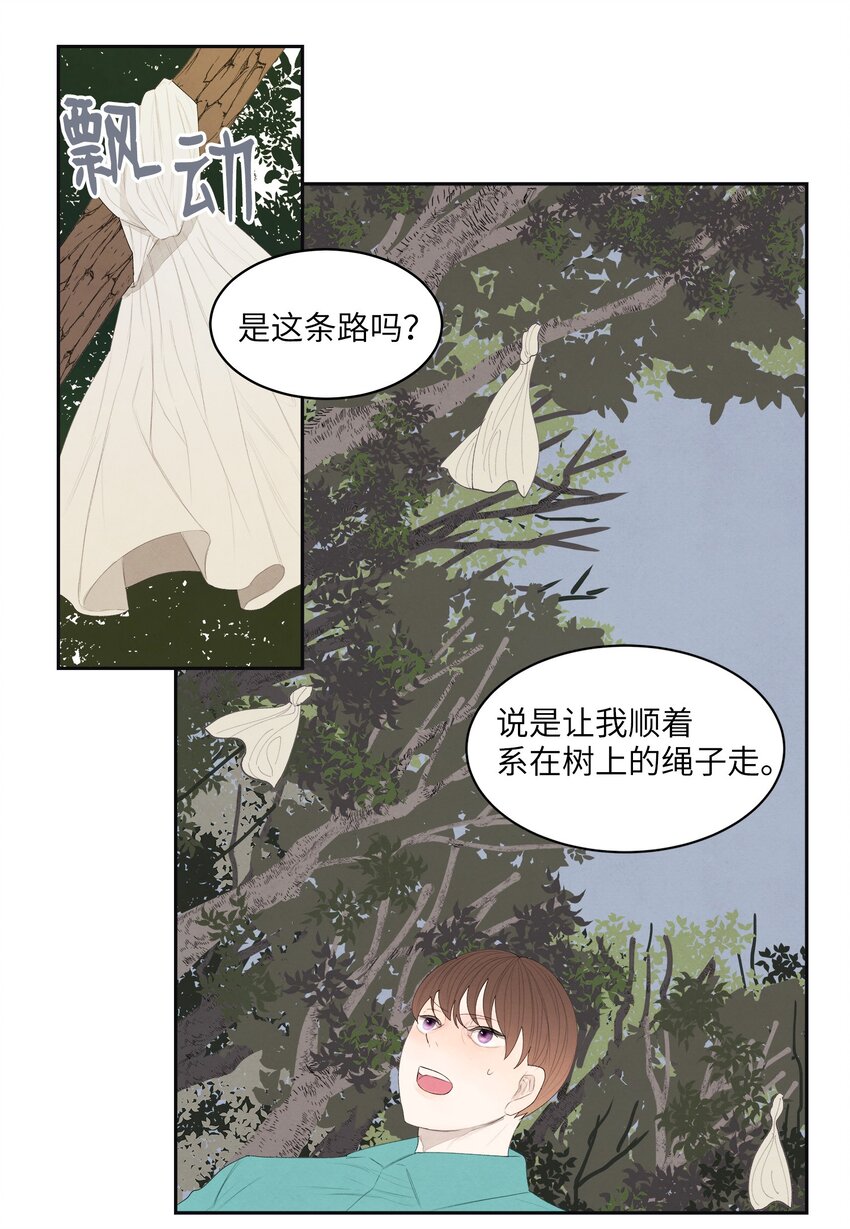 03 奇怪的梦(1/2)-第3话