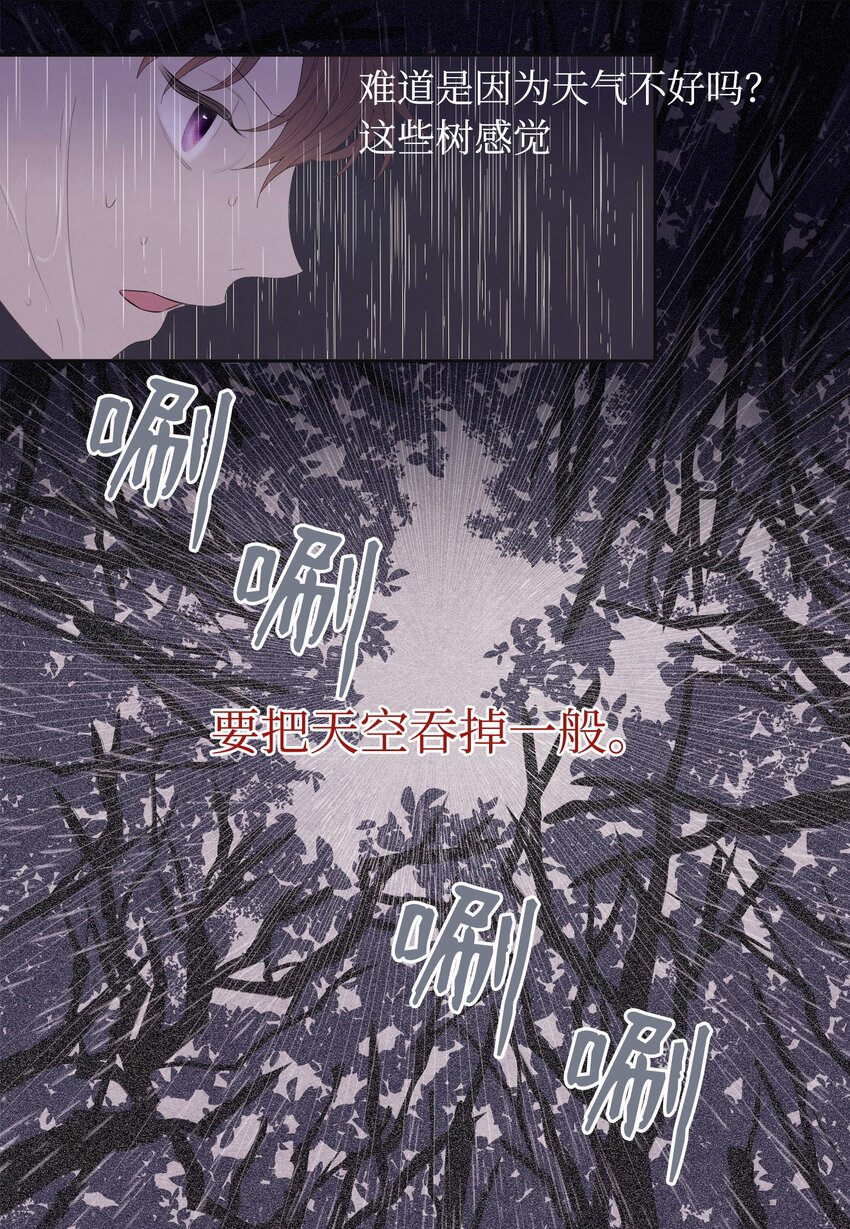 03 奇怪的梦(1/2)-第3话