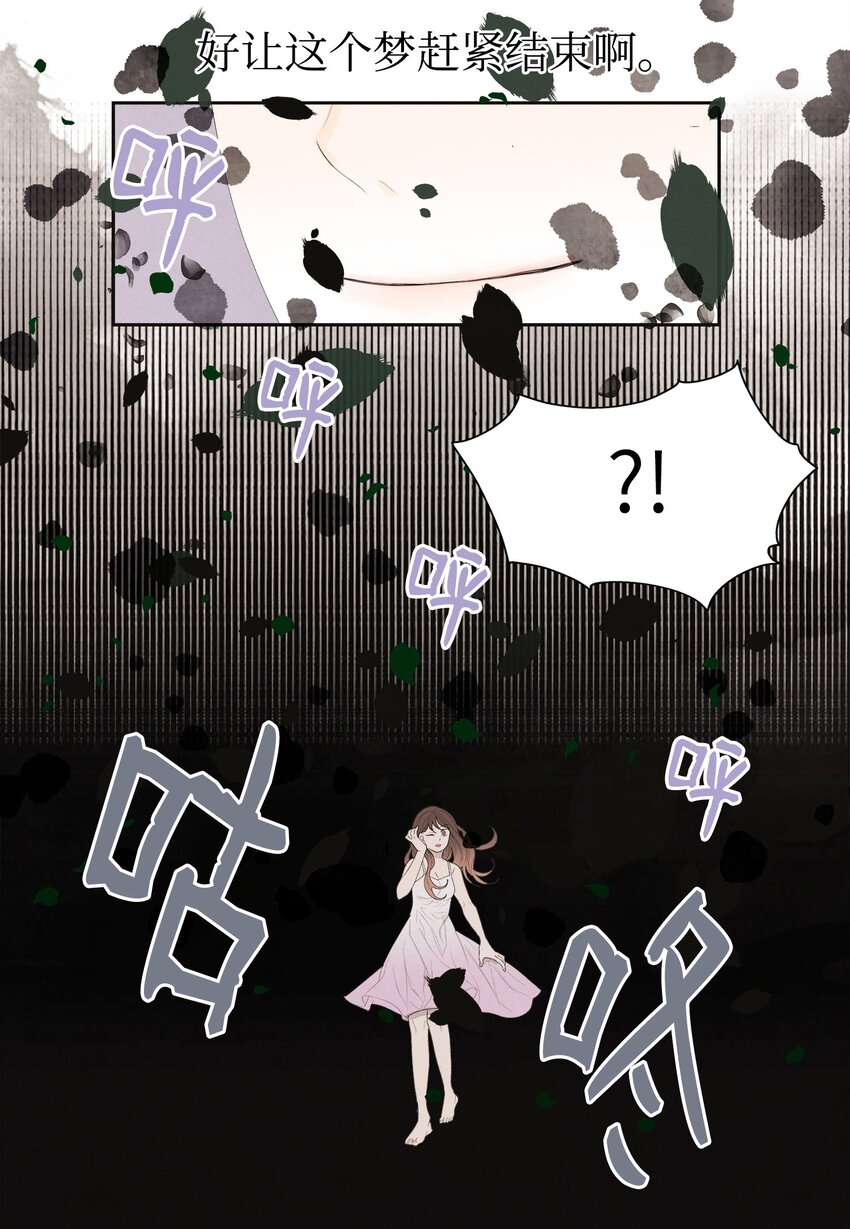 03 奇怪的梦(1/2)-第3话