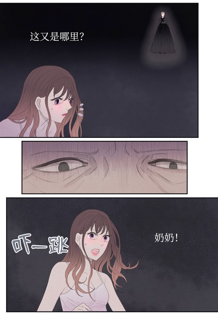 03 奇怪的梦(1/2)-第3话