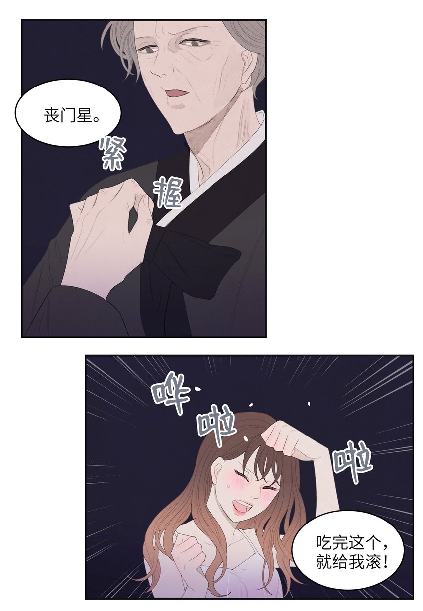 03 奇怪的梦(1/2)-第3话