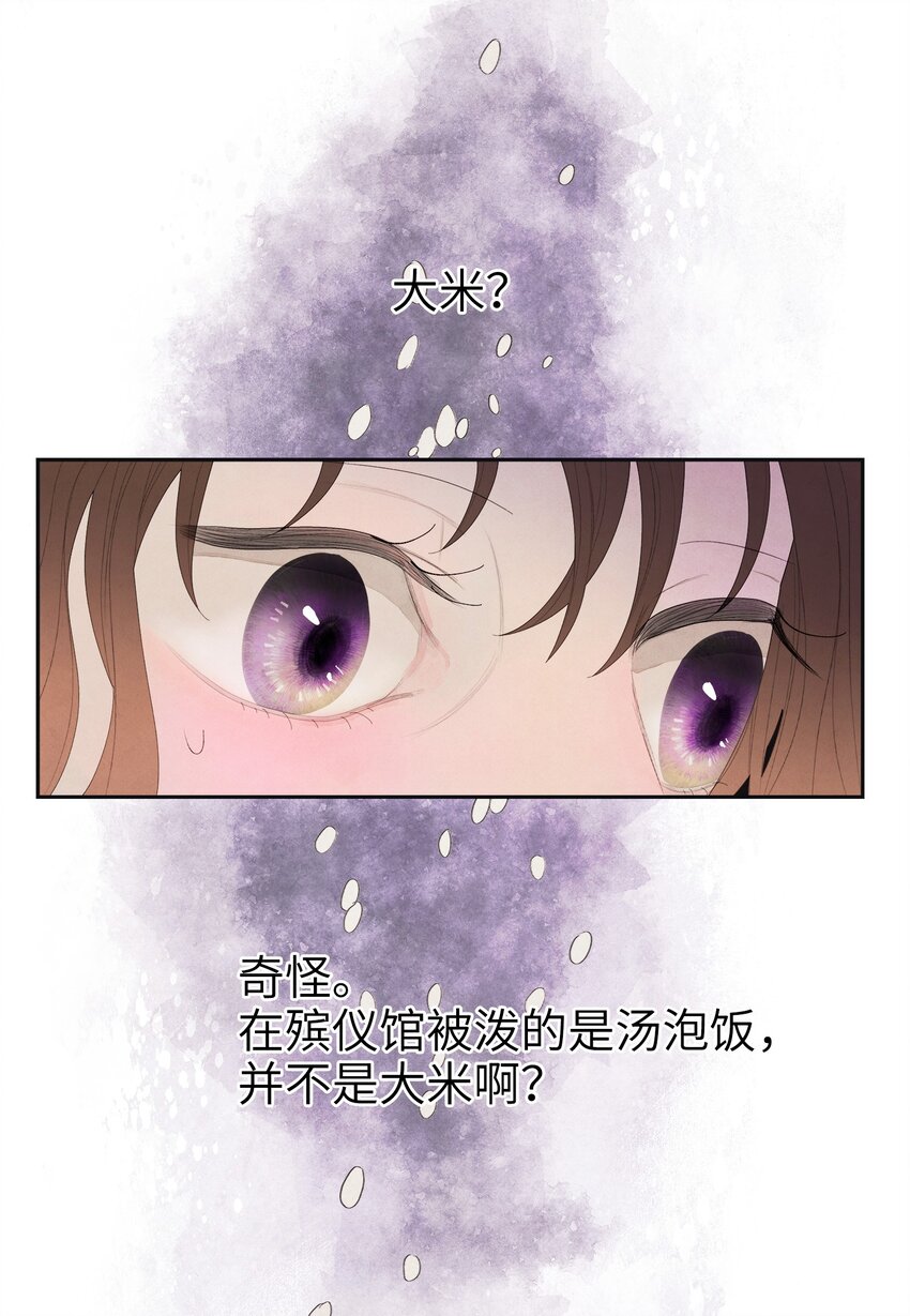 03 奇怪的梦(1/2)-第3话