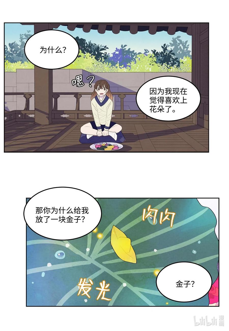 21 打开天窗说亮话-第21话