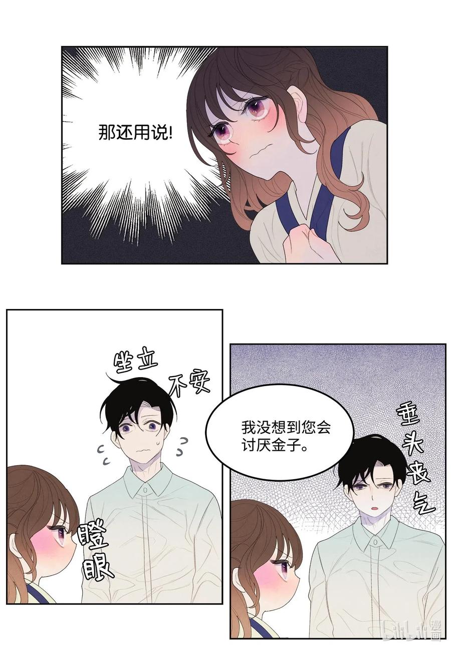 21 打开天窗说亮话-第21话