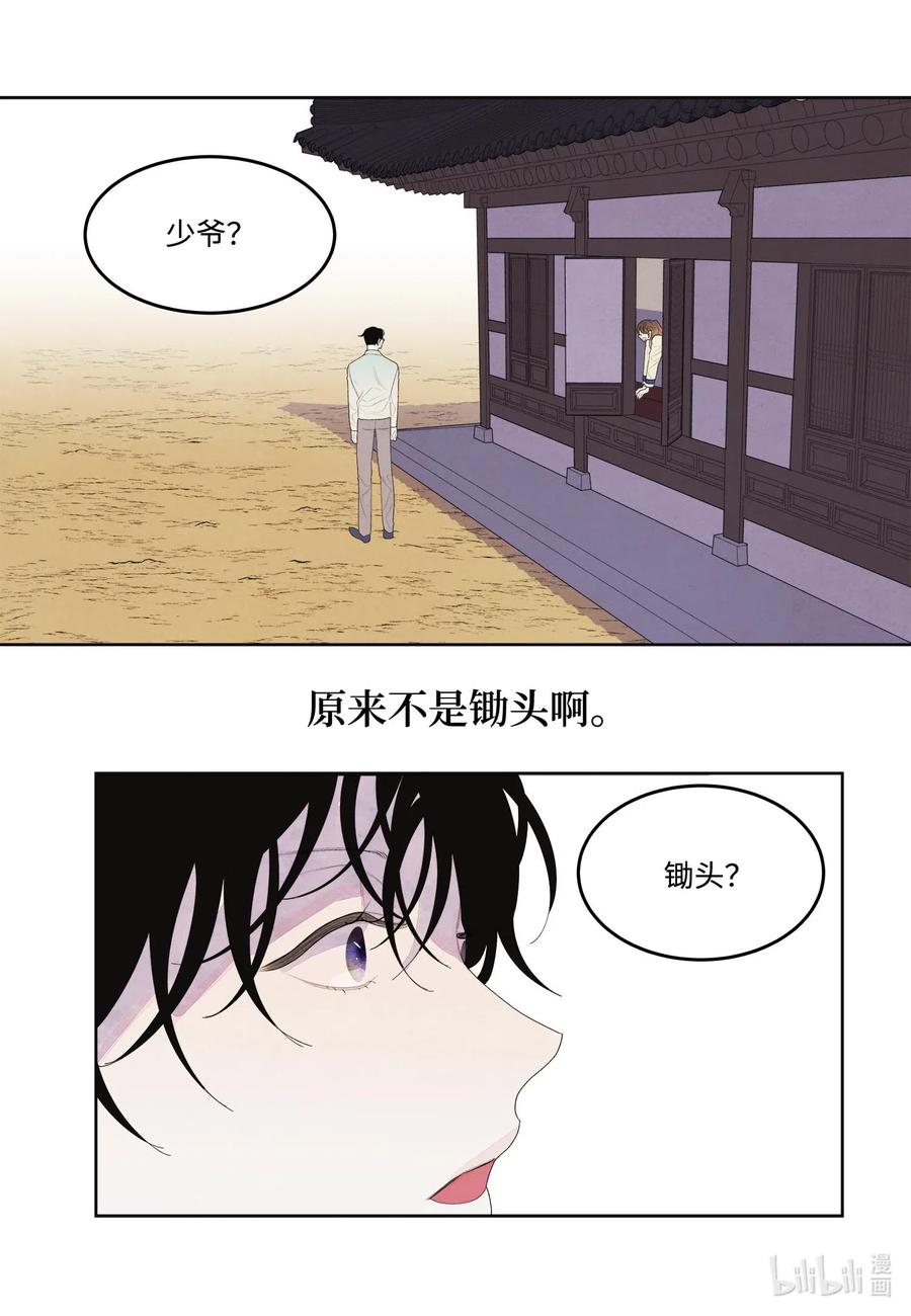 21 打开天窗说亮话-第21话
