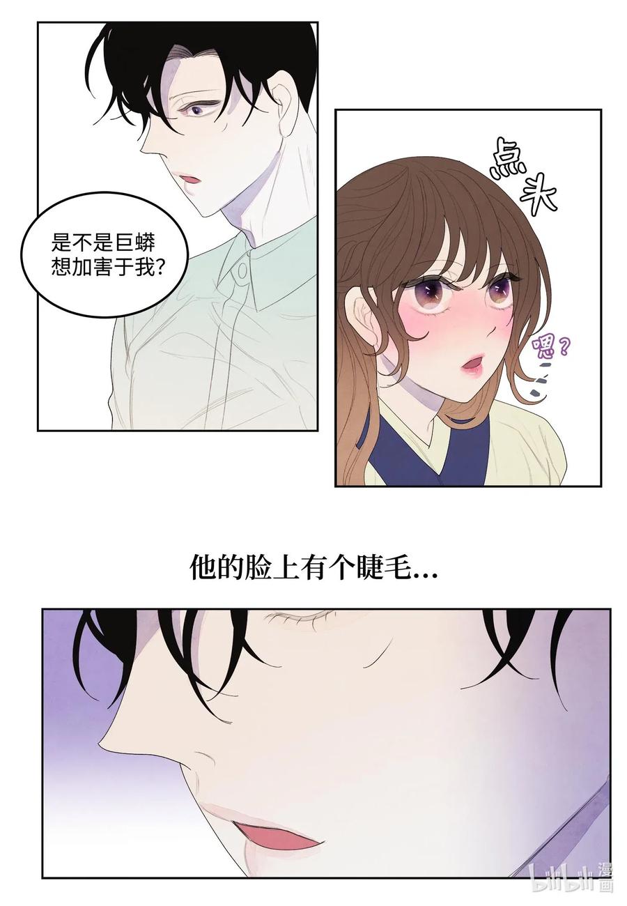 21 打开天窗说亮话-第21话