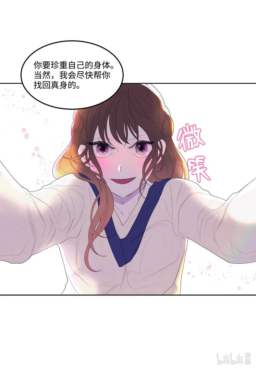 21 打开天窗说亮话-第21话