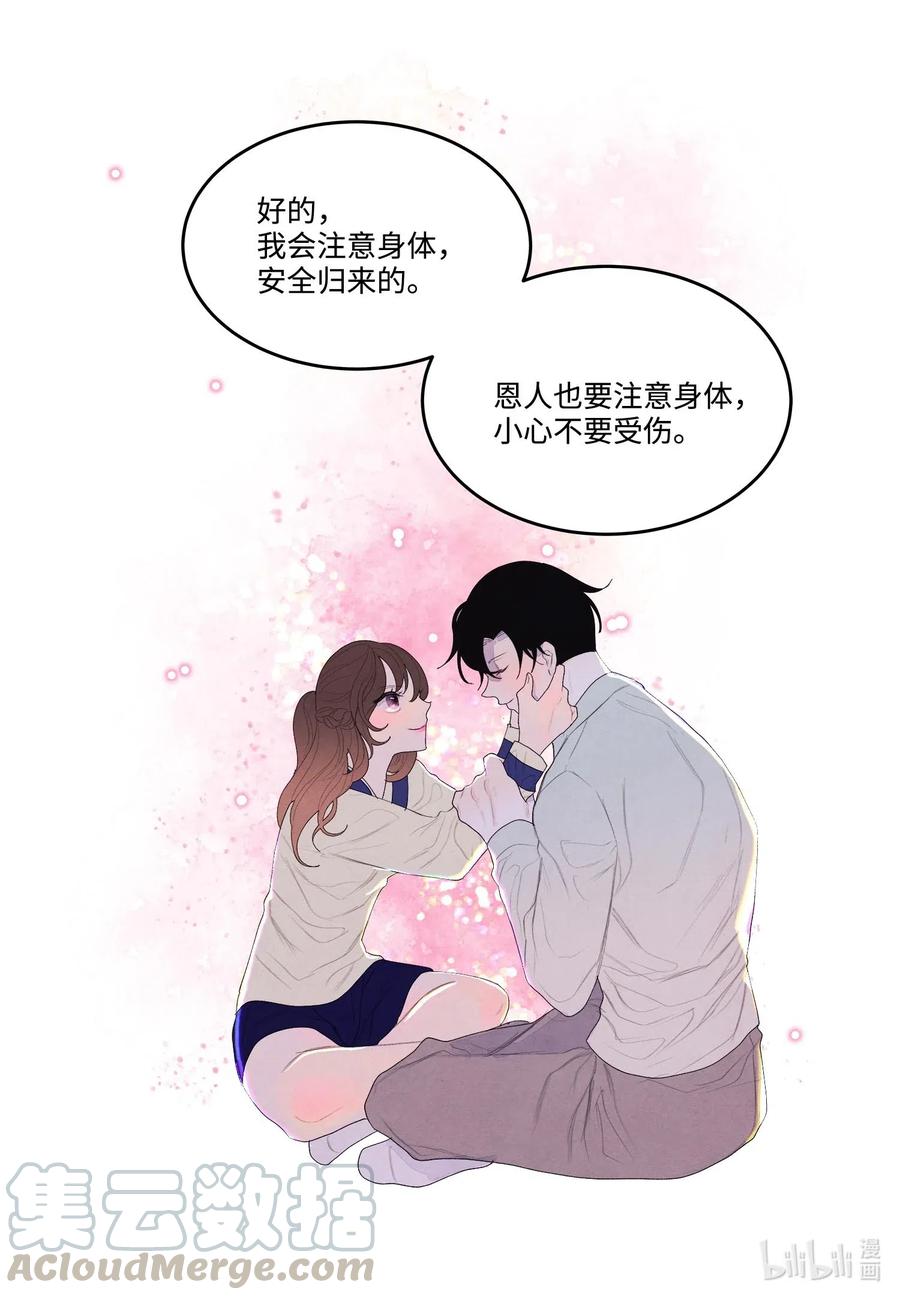 21 打开天窗说亮话-第21话