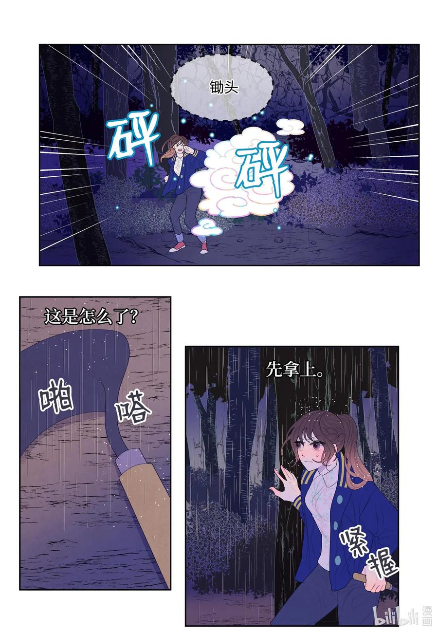 23 少爷有难-第23话