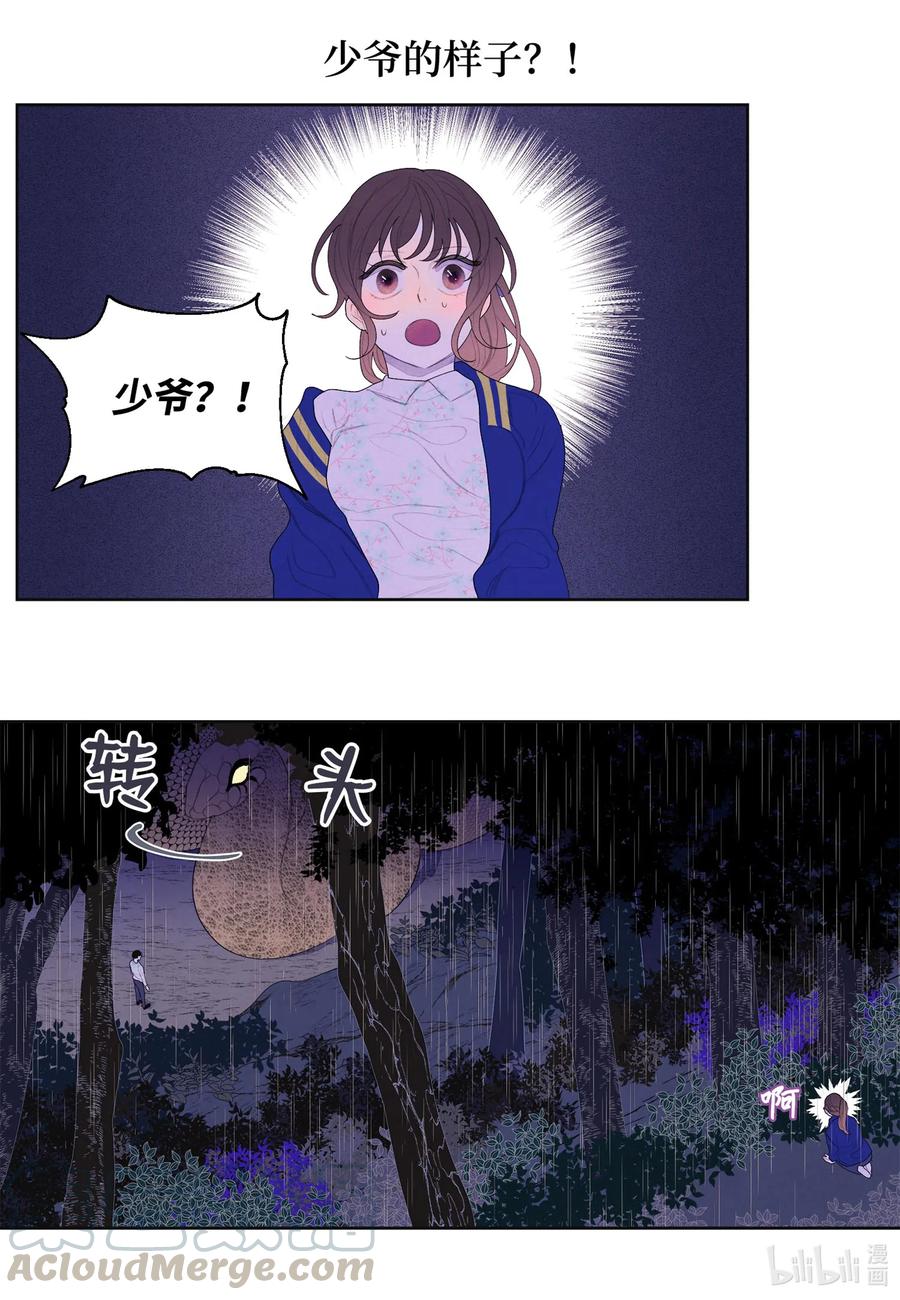 23 少爷有难-第23话