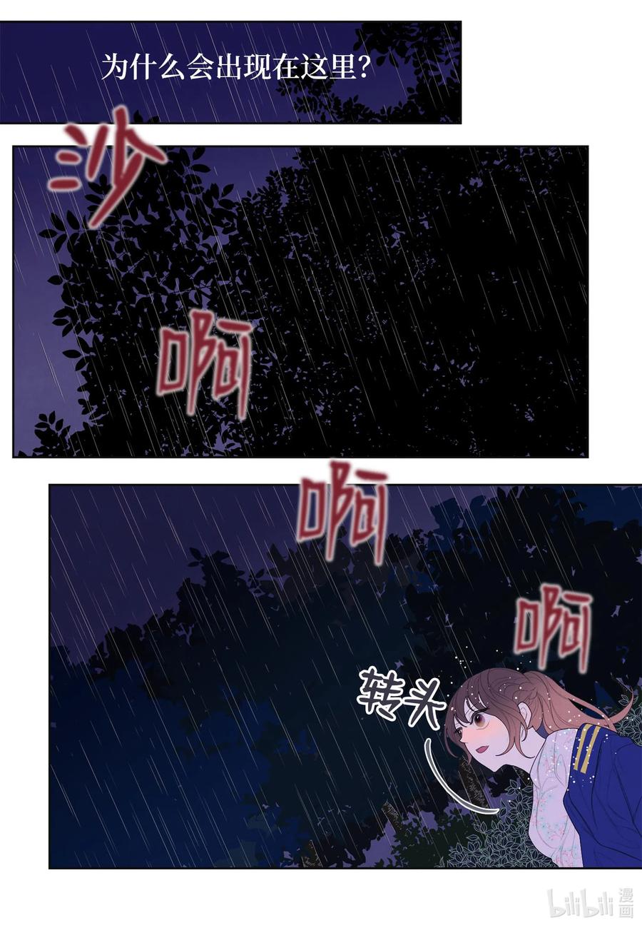 23 少爷有难-第23话