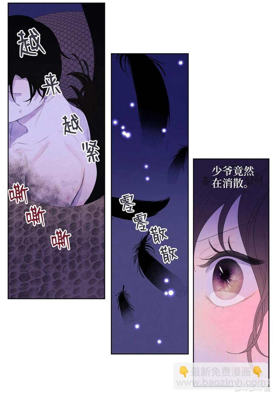 23 少爷有难-第23话
