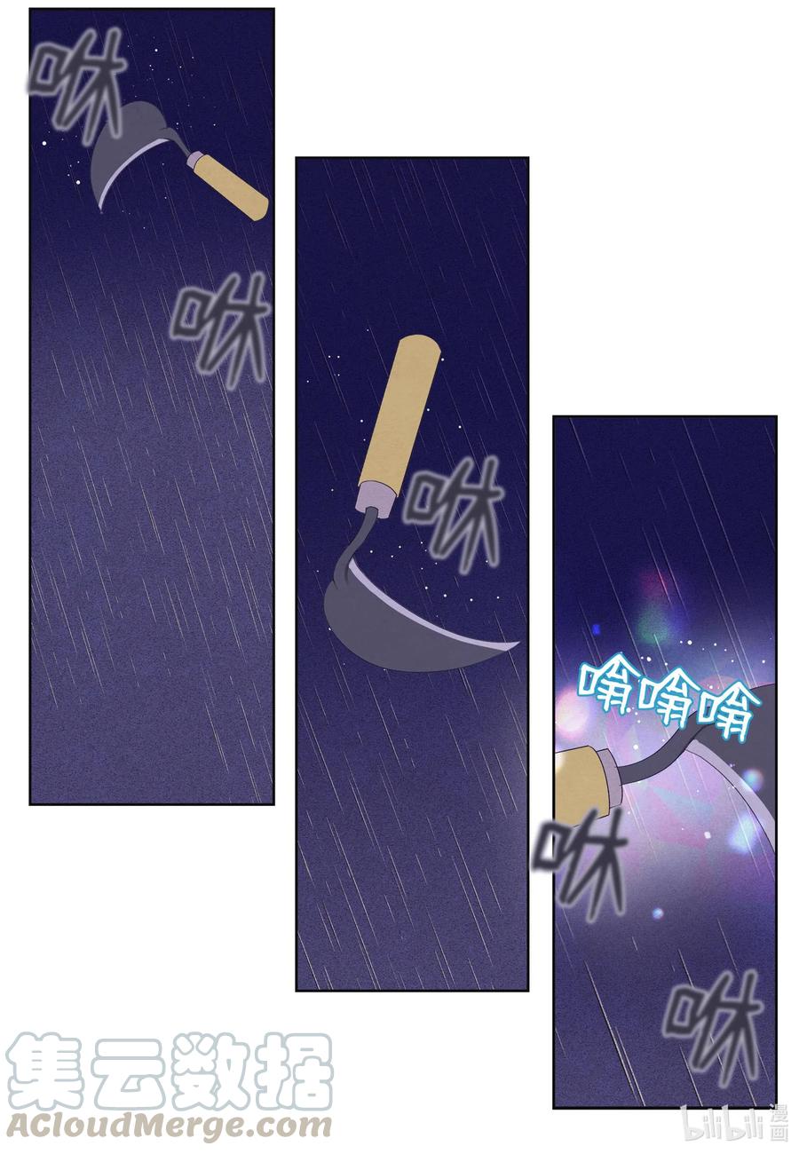 23 少爷有难-第23话