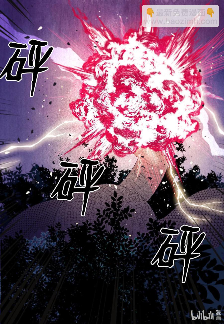 23 少爷有难-第23话