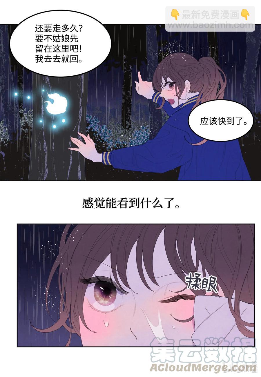 23 少爷有难-第23话