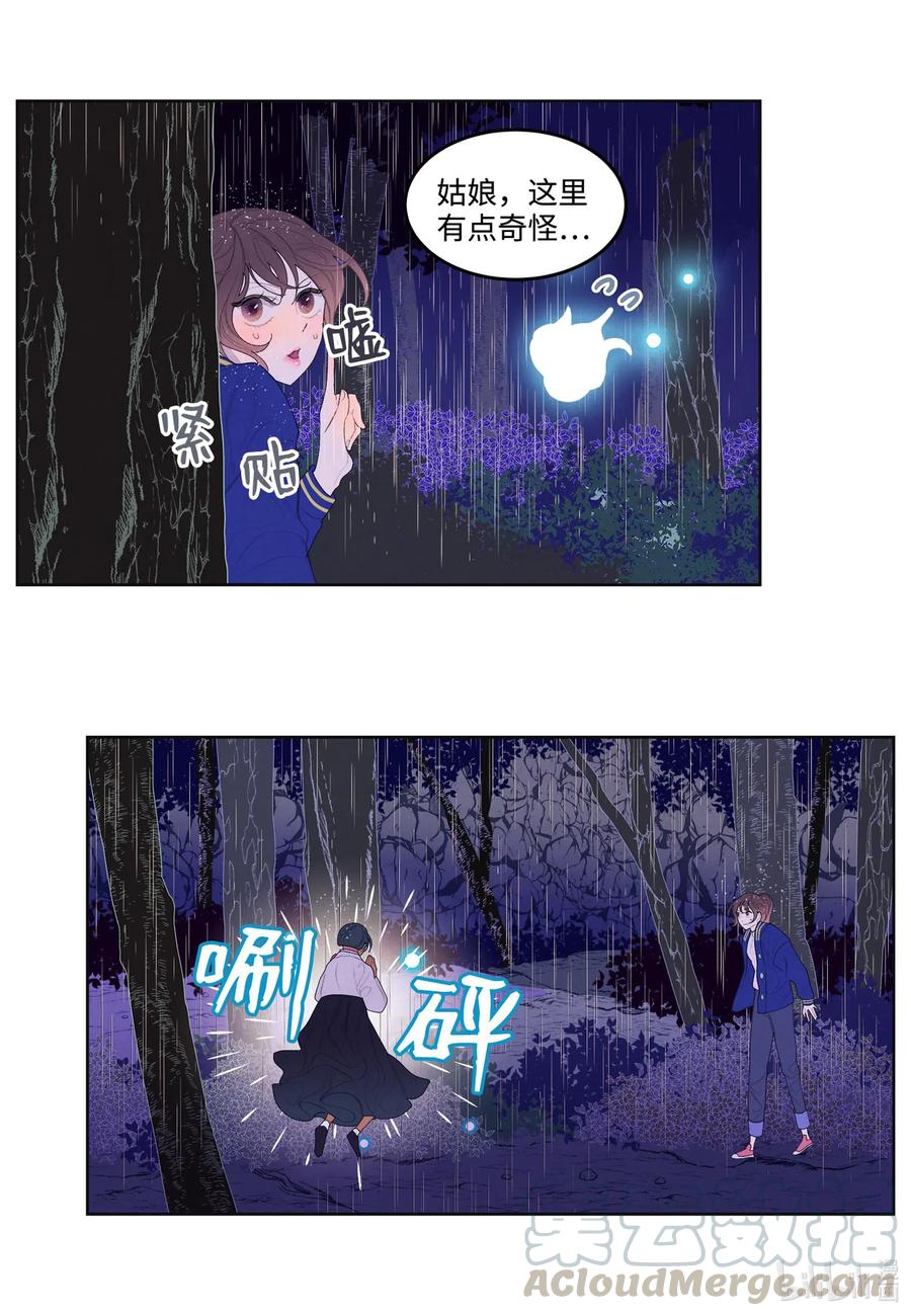 23 少爷有难-第23话