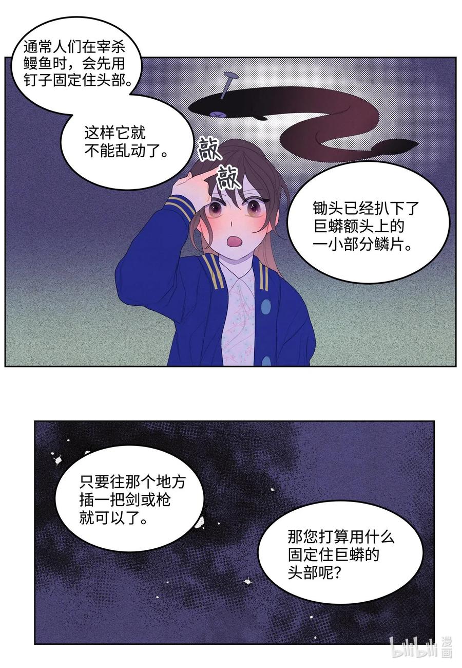 25 逃命-第25话