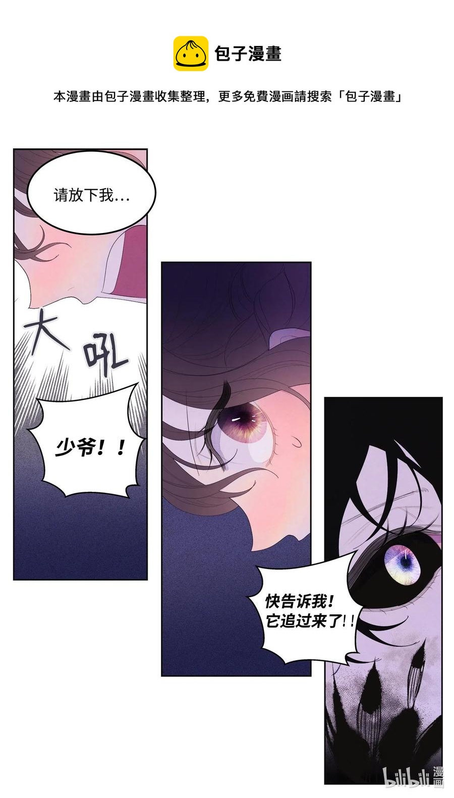25 逃命-第25话