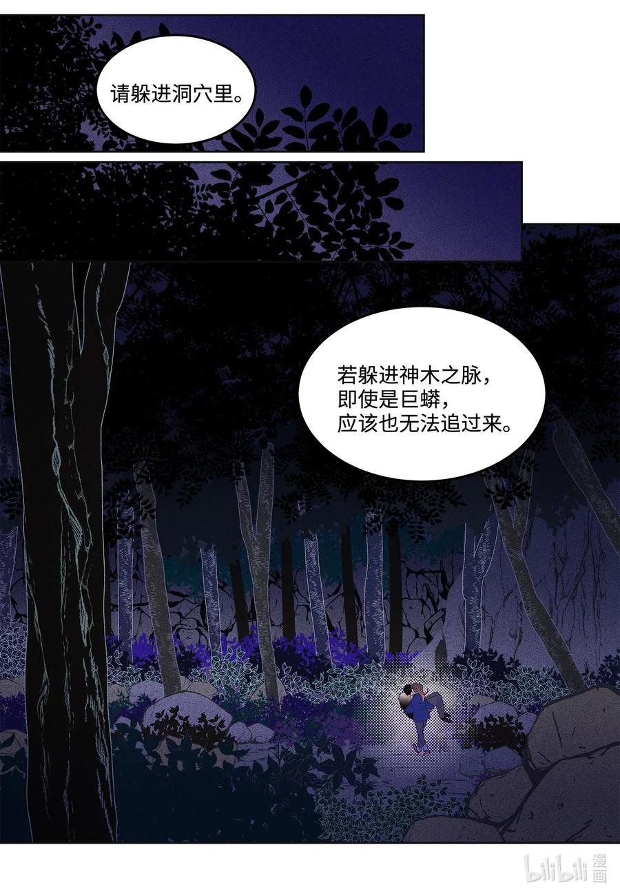 25 逃命-第25话