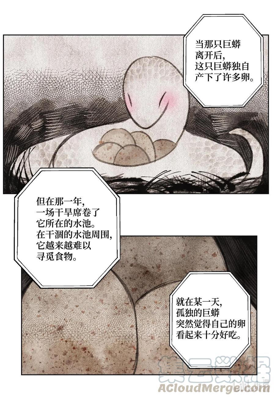 31 天道轮回-第31话