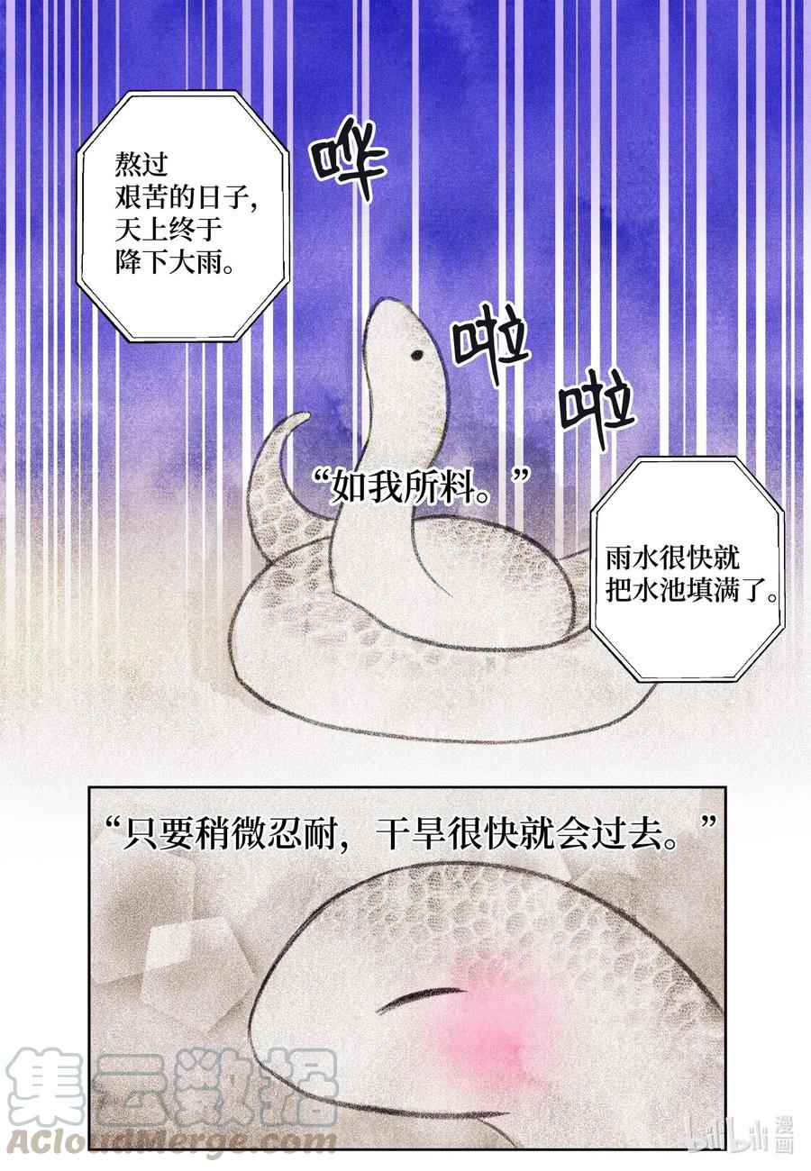 31 天道轮回-第31话