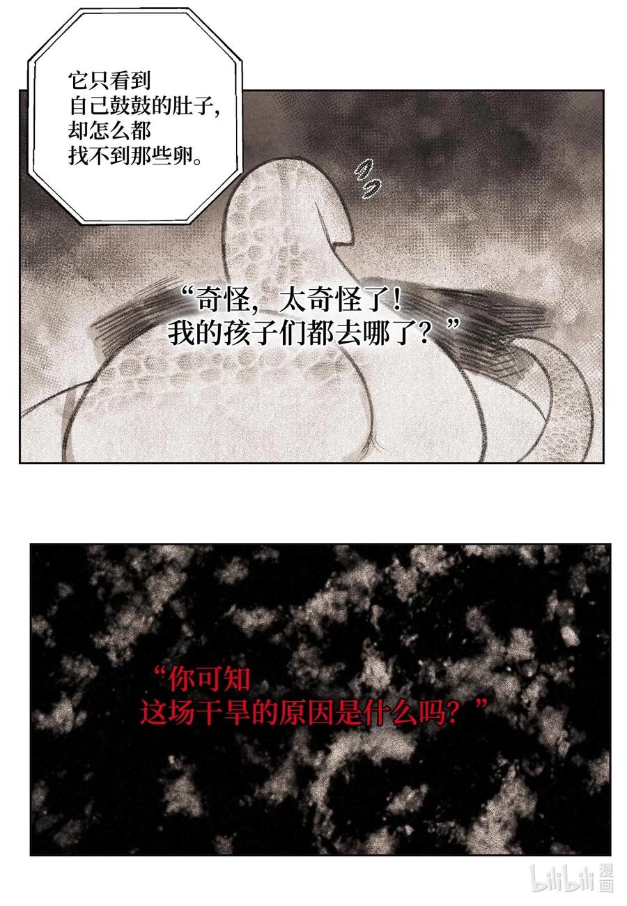 31 天道轮回-第31话