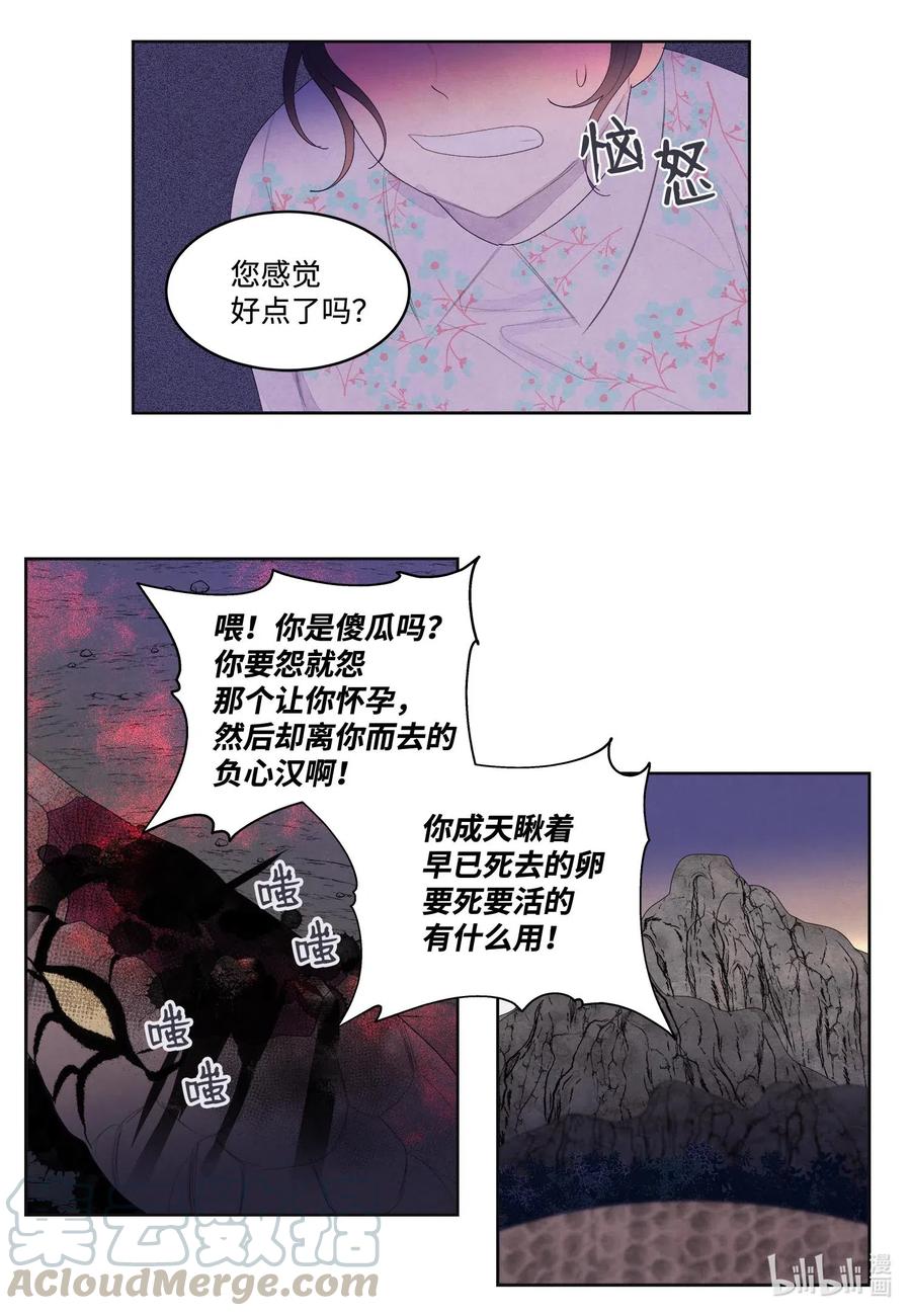 31 天道轮回-第31话
