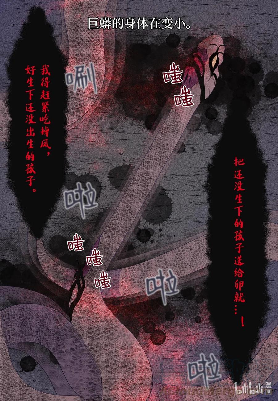 31 天道轮回-第31话