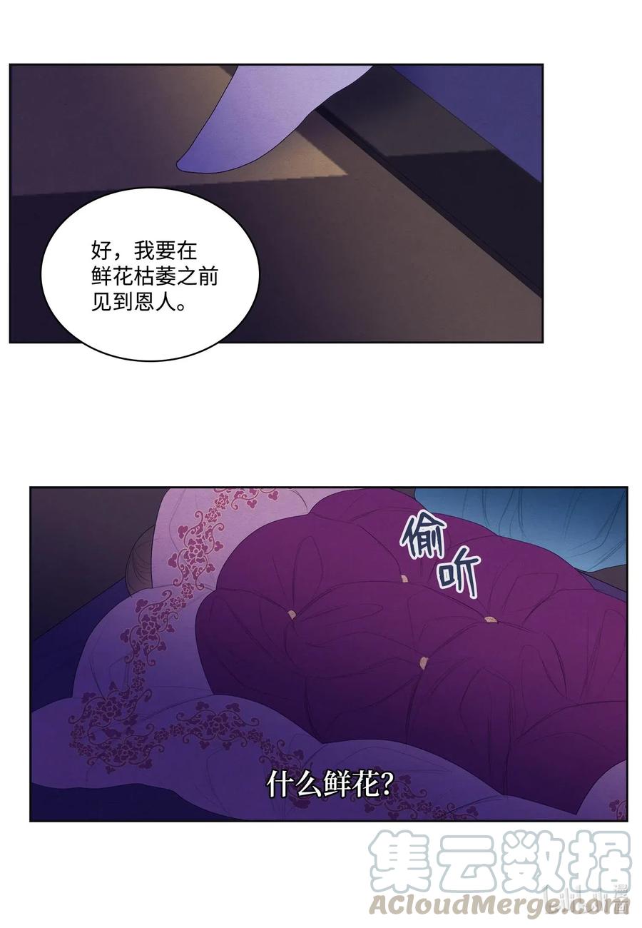 33 令人心跳加速的医疗手法-第33话