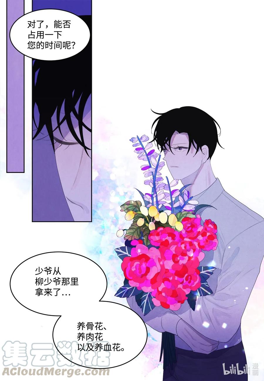 33 令人心跳加速的医疗手法-第33话