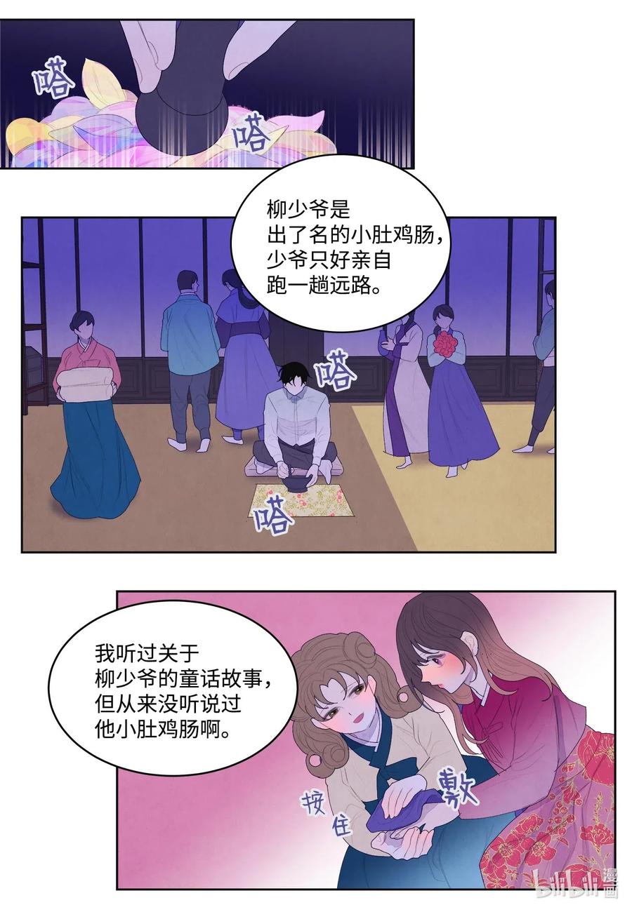33 令人心跳加速的医疗手法-第33话