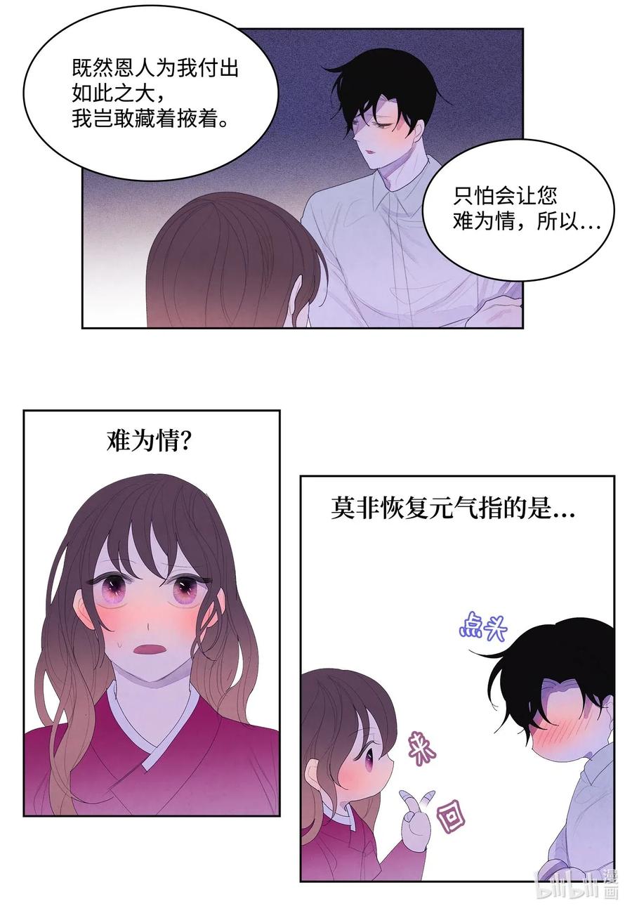 33 令人心跳加速的医疗手法-第33话