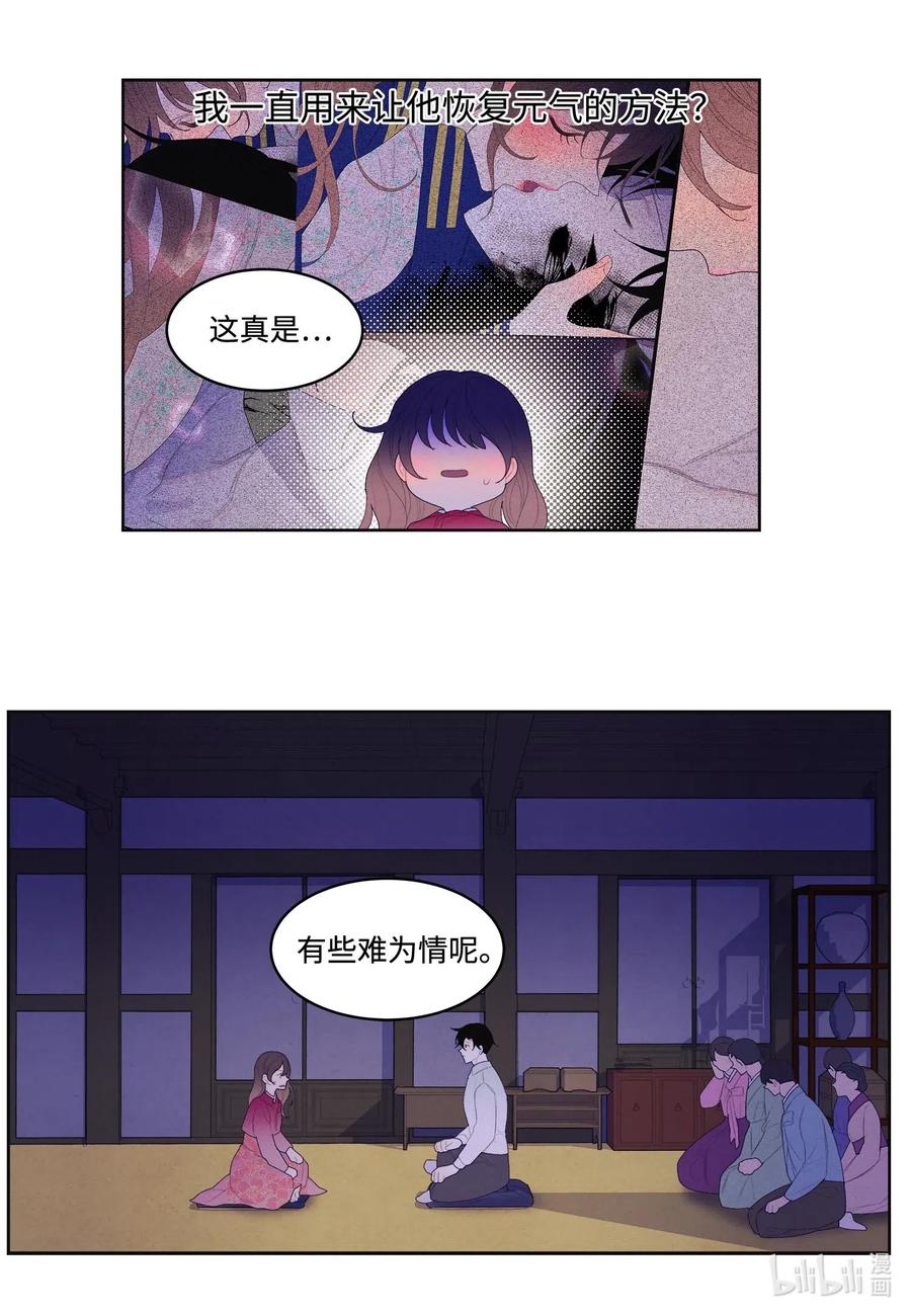 33 令人心跳加速的医疗手法-第33话