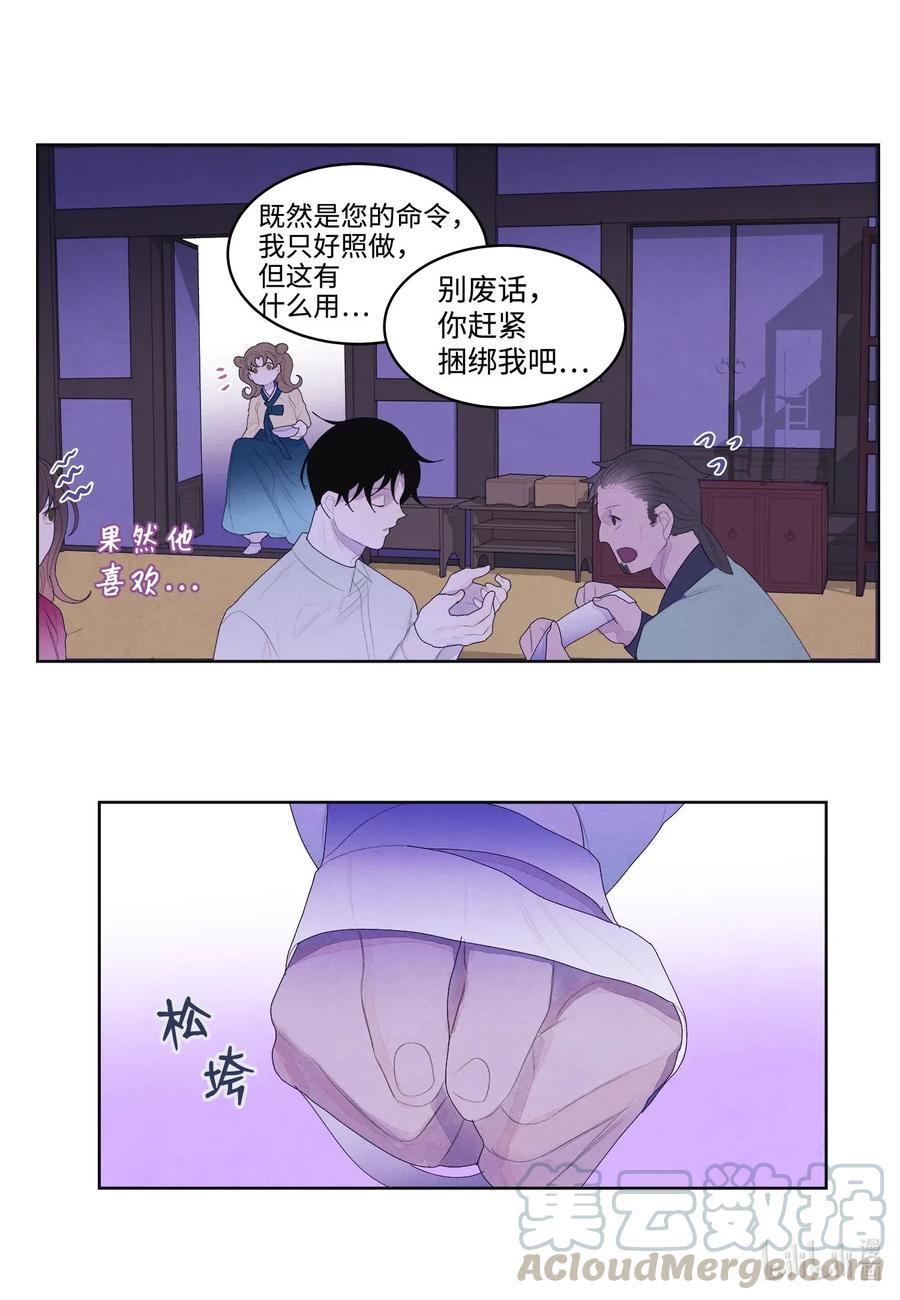 33 令人心跳加速的医疗手法-第33话