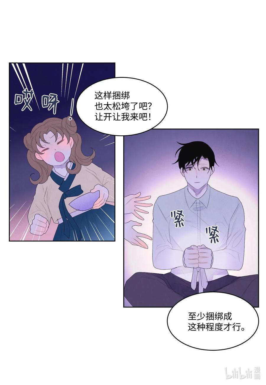 33 令人心跳加速的医疗手法-第33话
