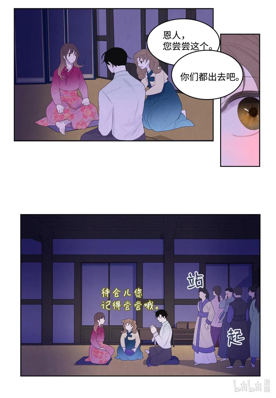 33 令人心跳加速的医疗手法-第33话