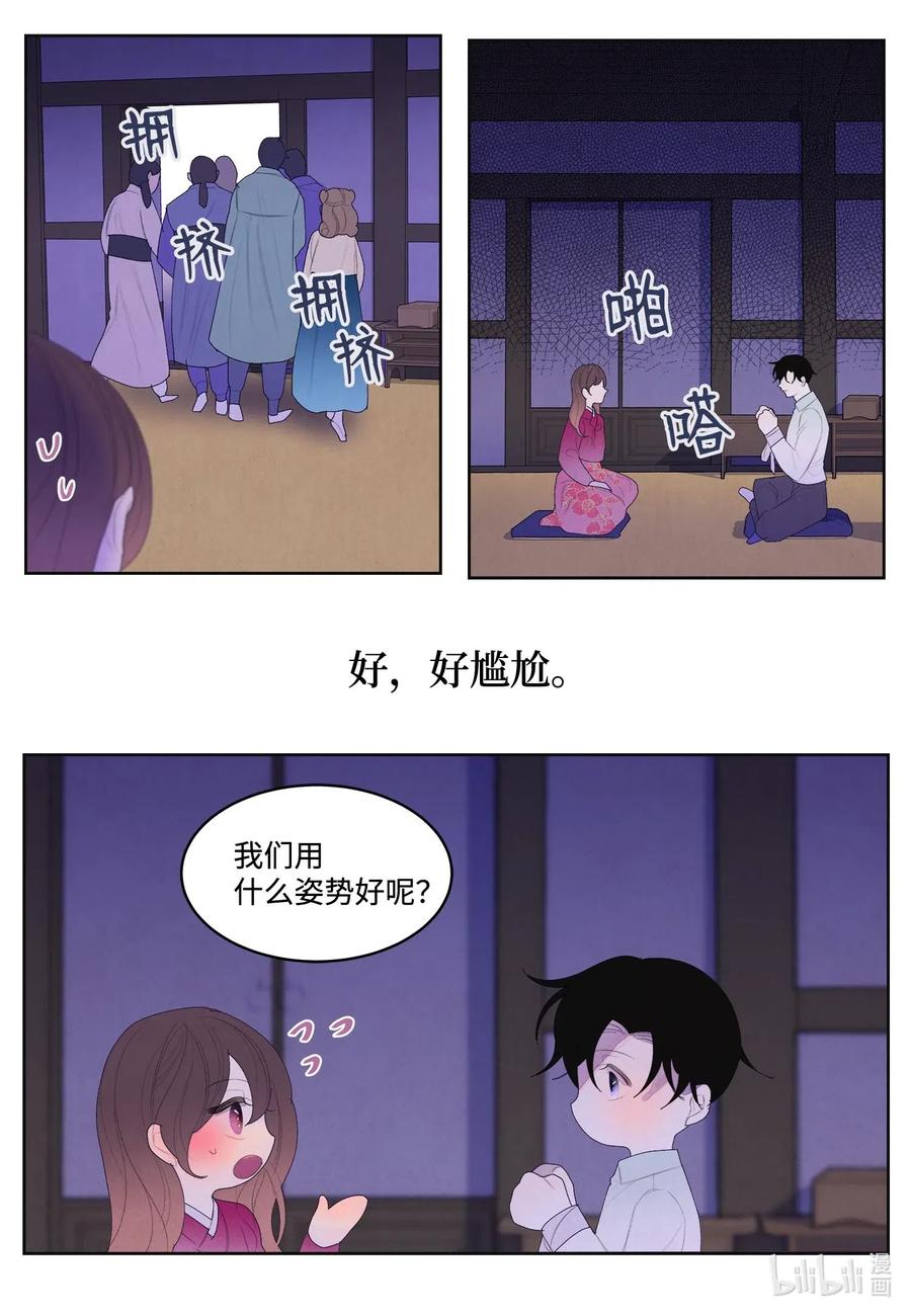 33 令人心跳加速的医疗手法-第33话