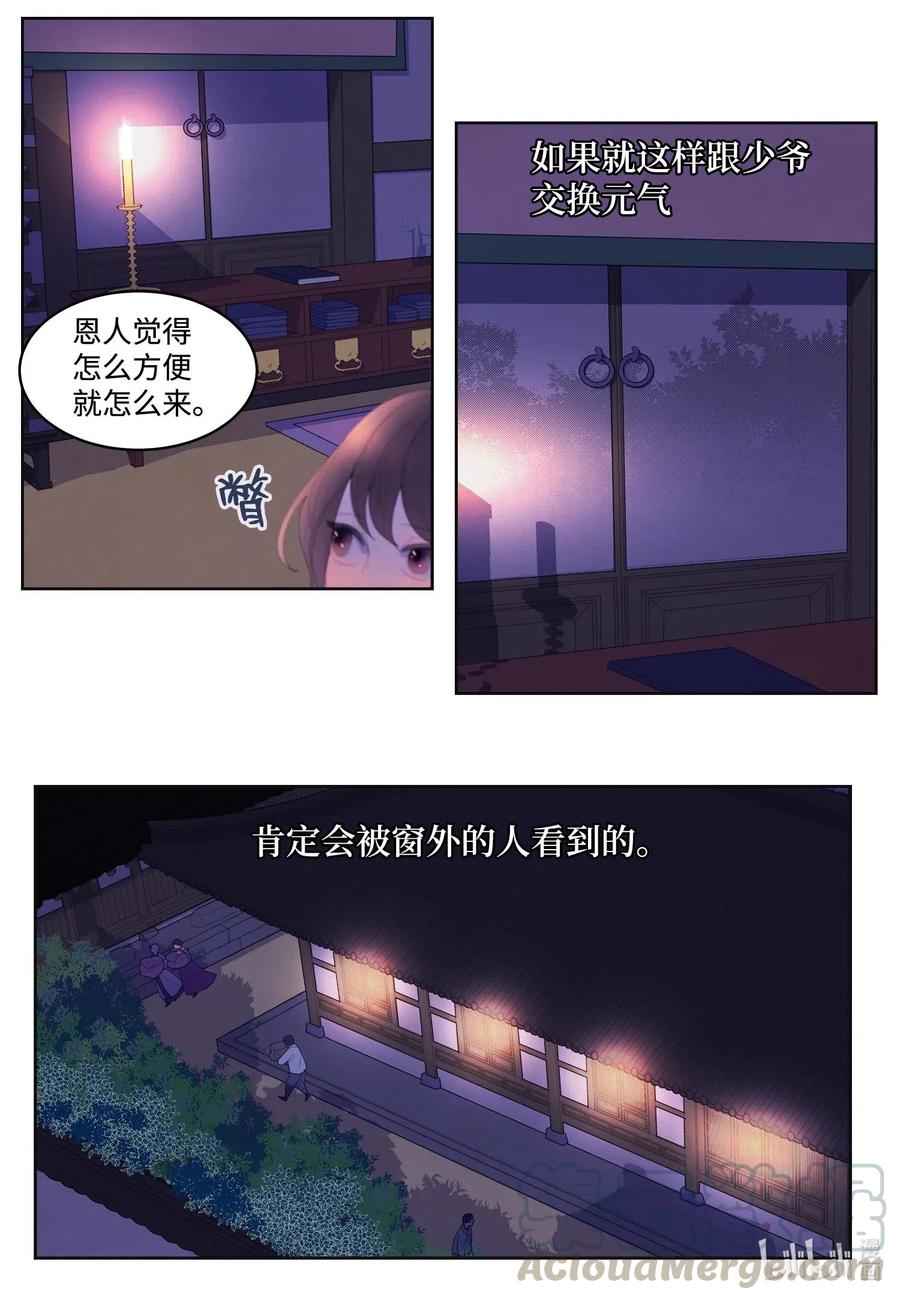 33 令人心跳加速的医疗手法-第33话