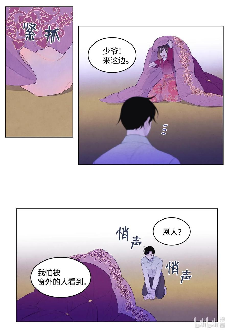 33 令人心跳加速的医疗手法-第33话
