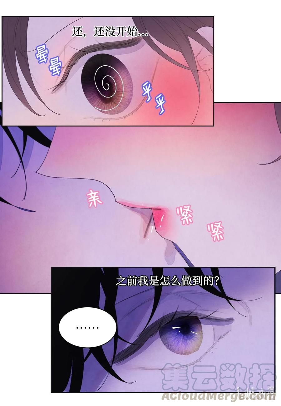 33 令人心跳加速的医疗手法-第33话