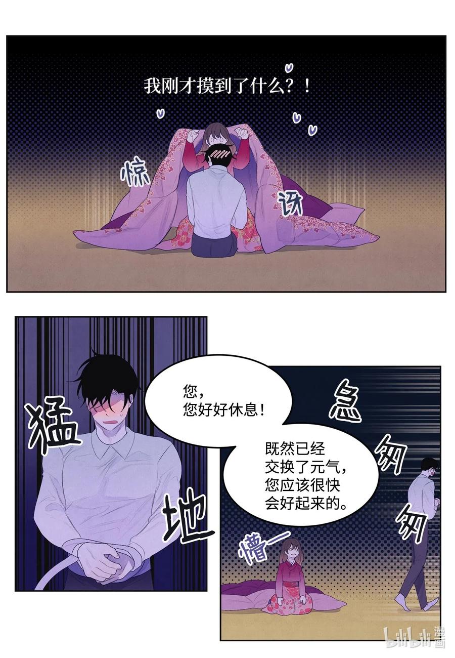 33 令人心跳加速的医疗手法-第33话