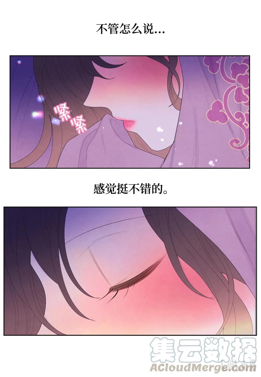 33 令人心跳加速的医疗手法-第33话