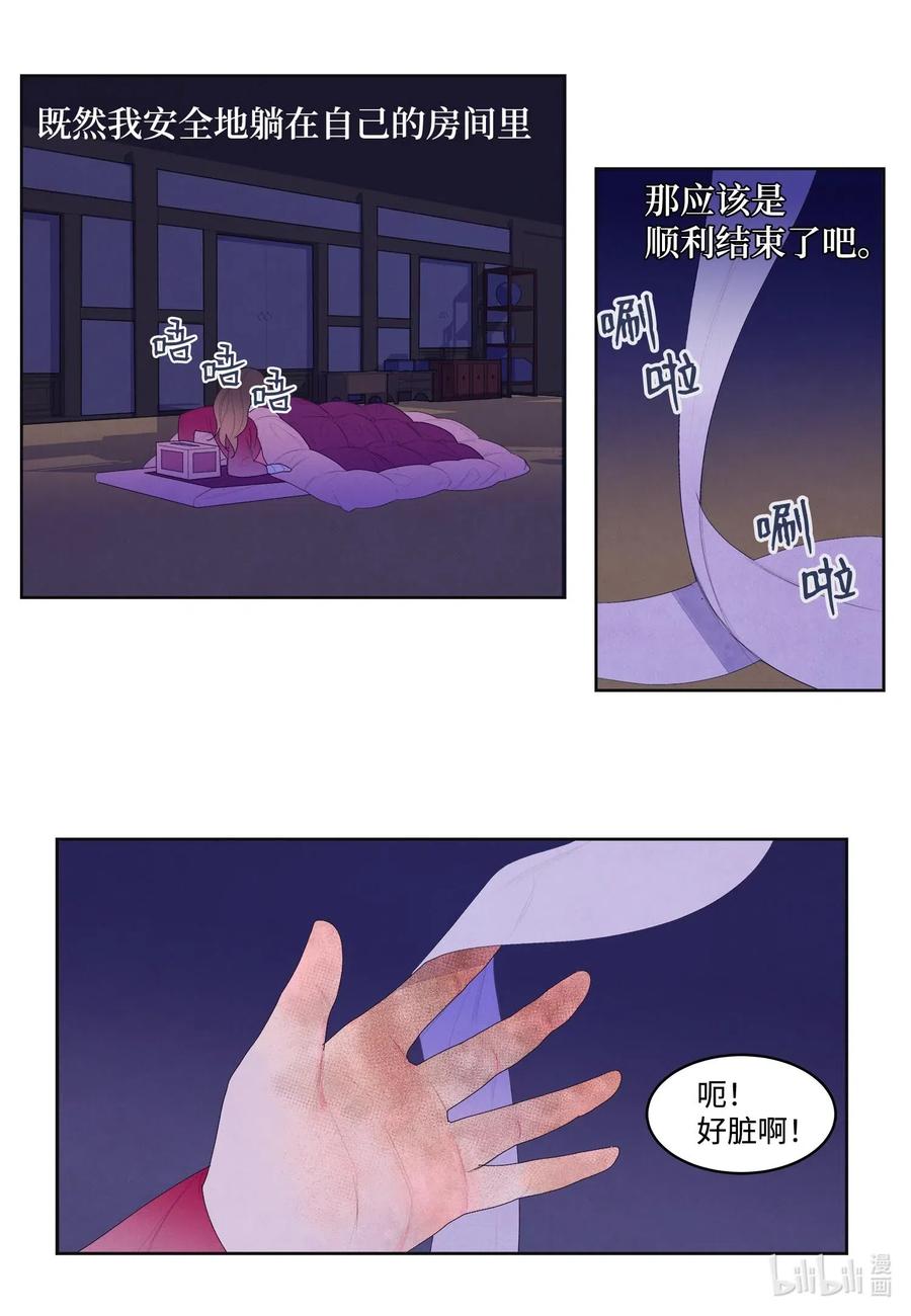 33 令人心跳加速的医疗手法-第33话