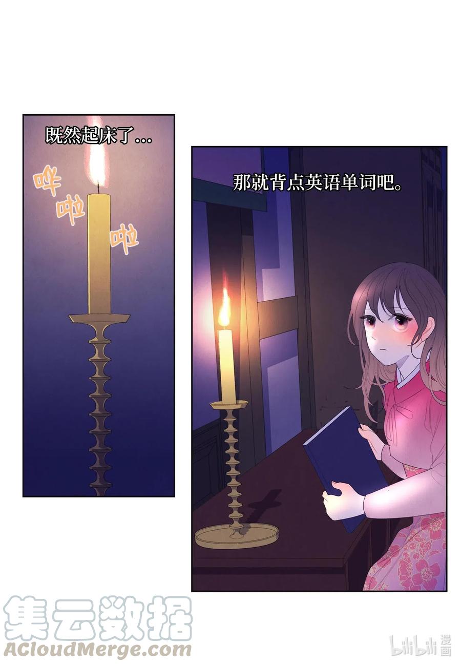 33 令人心跳加速的医疗手法-第33话