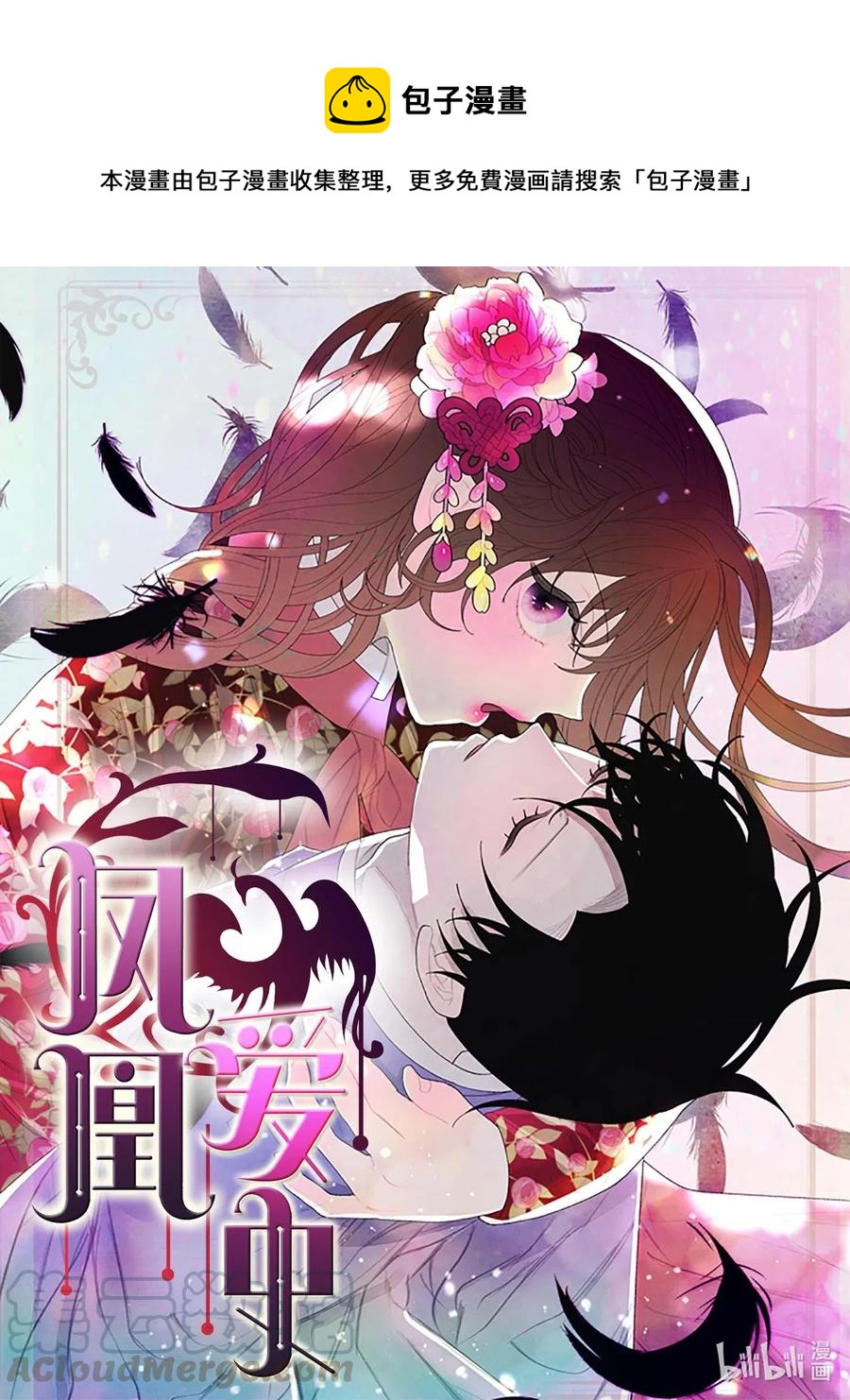 35 少爷的身体是我的？-第35话