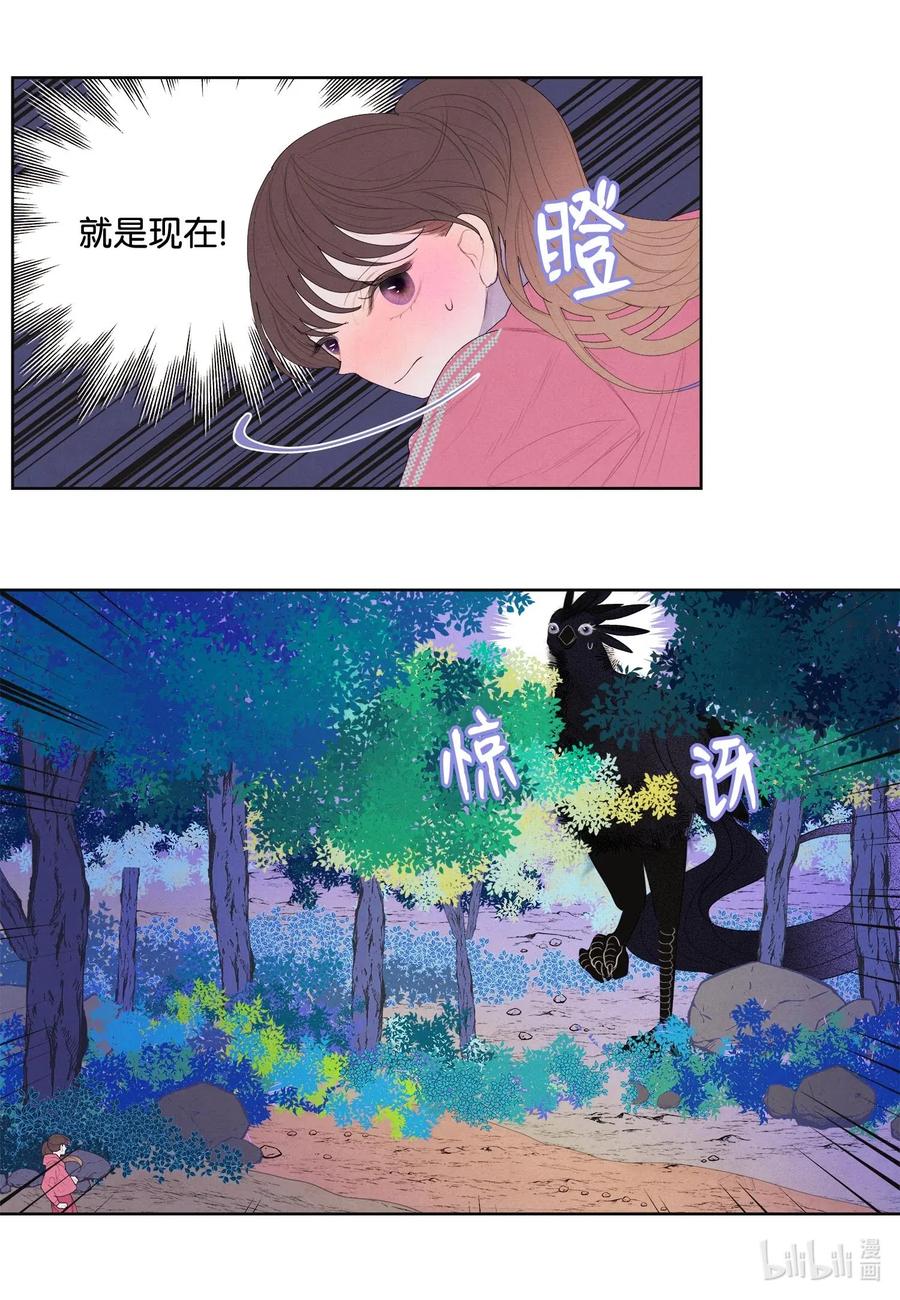 35 少爷的身体是我的？-第35话