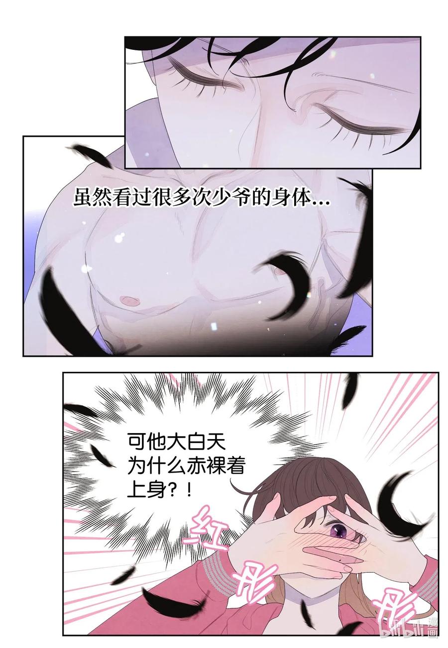 35 少爷的身体是我的？-第35话