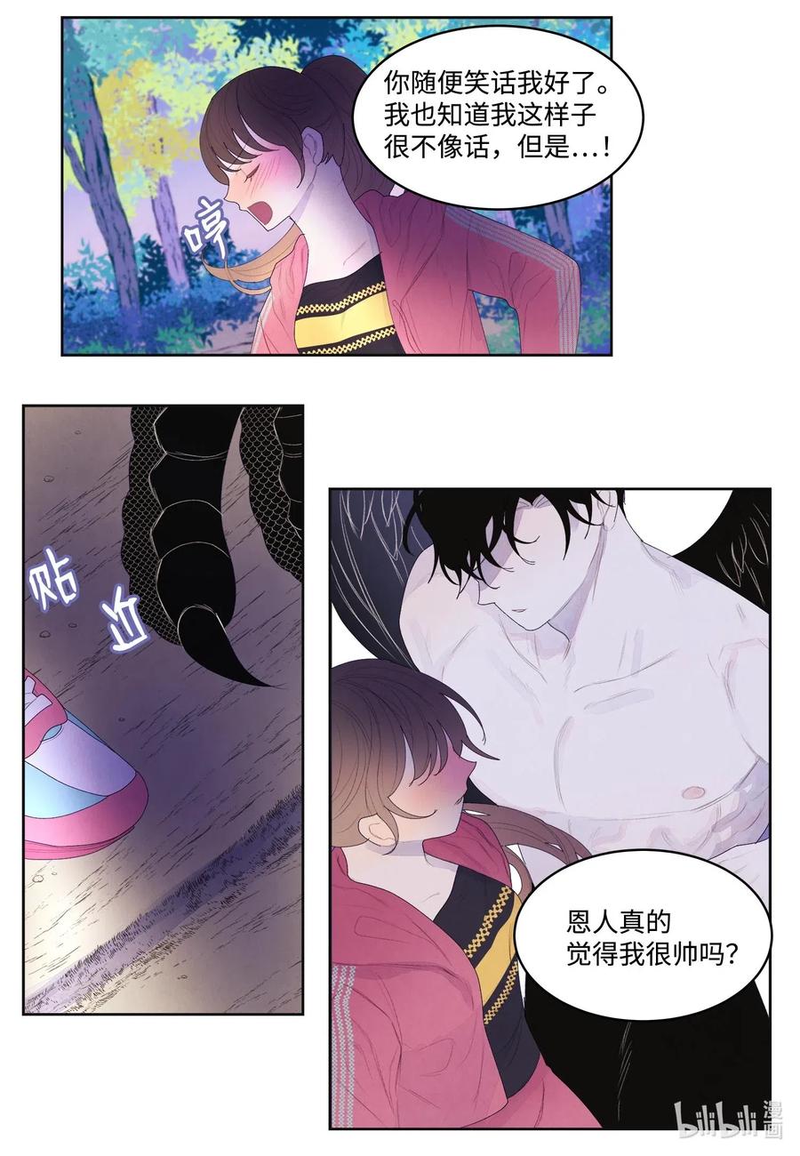 35 少爷的身体是我的？-第35话