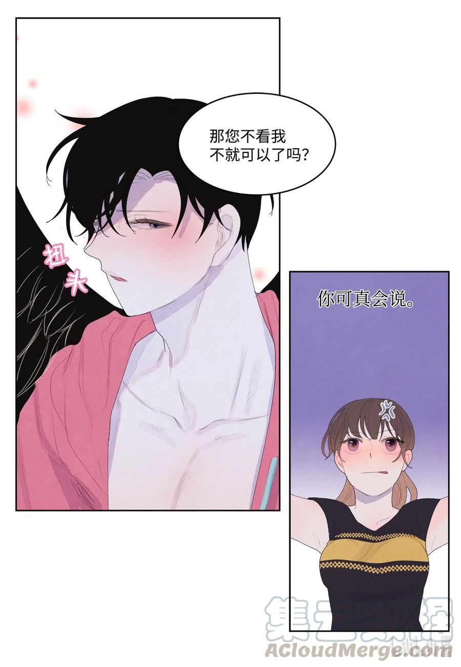 35 少爷的身体是我的？-第35话
