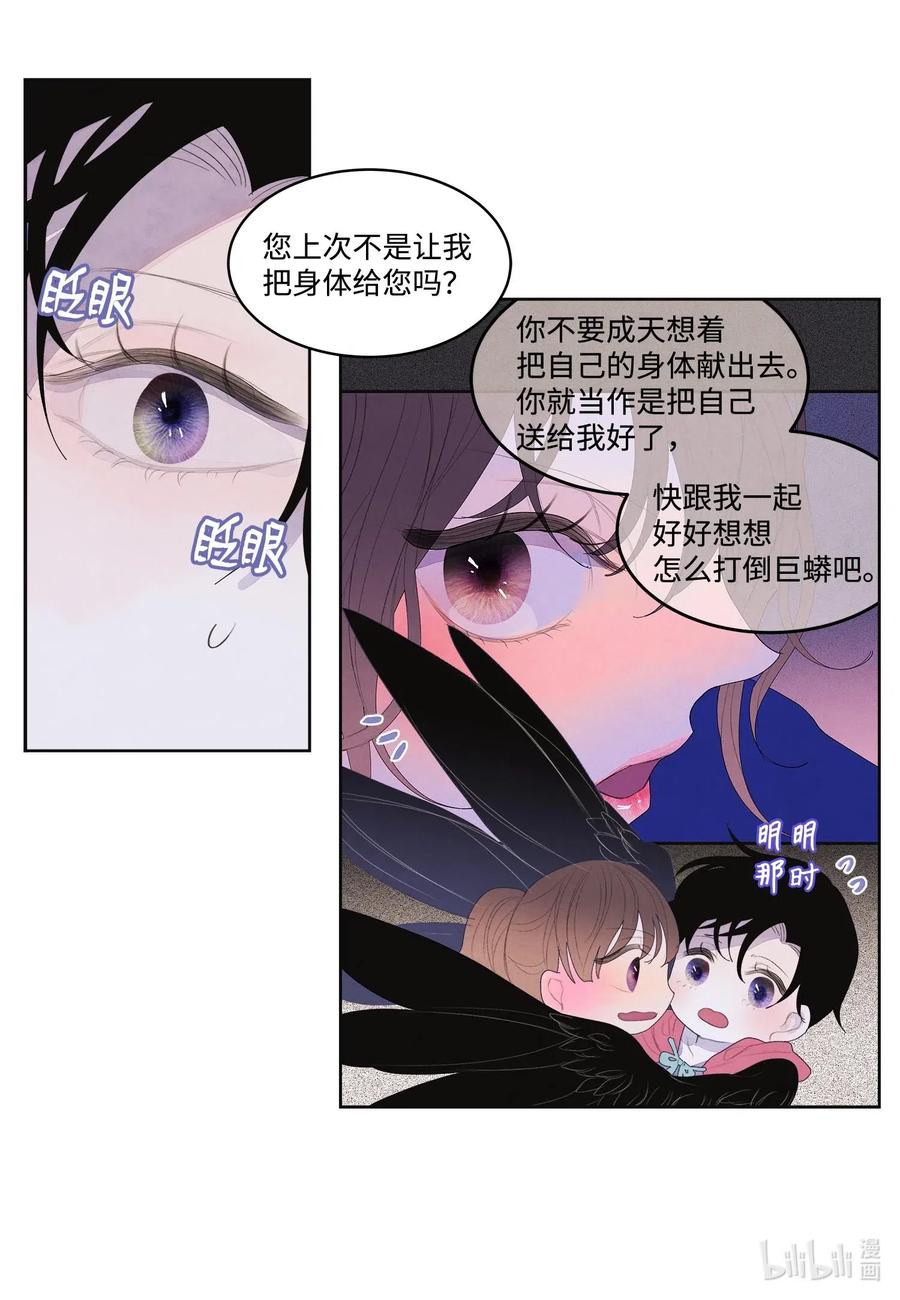 35 少爷的身体是我的？-第35话